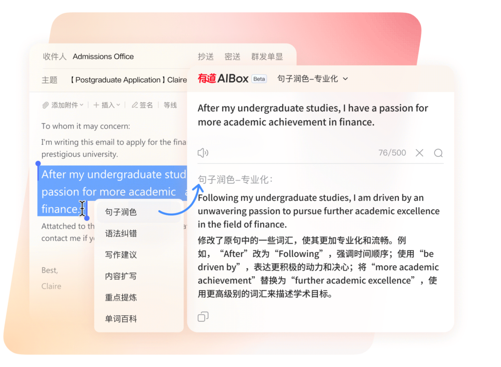 有道翻译缩略图1